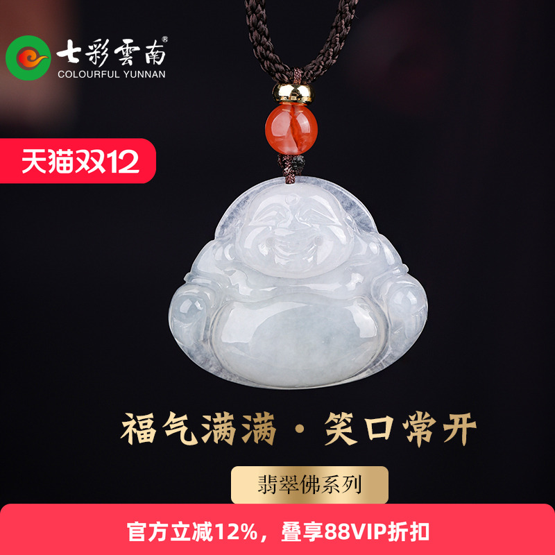 佛公吊坠翡翠七彩云南冰种女款