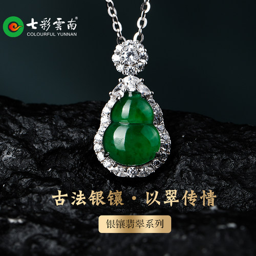 七彩云南银镶天然翡翠吊坠女国风新中式葫芦冰种配饰节日礼物