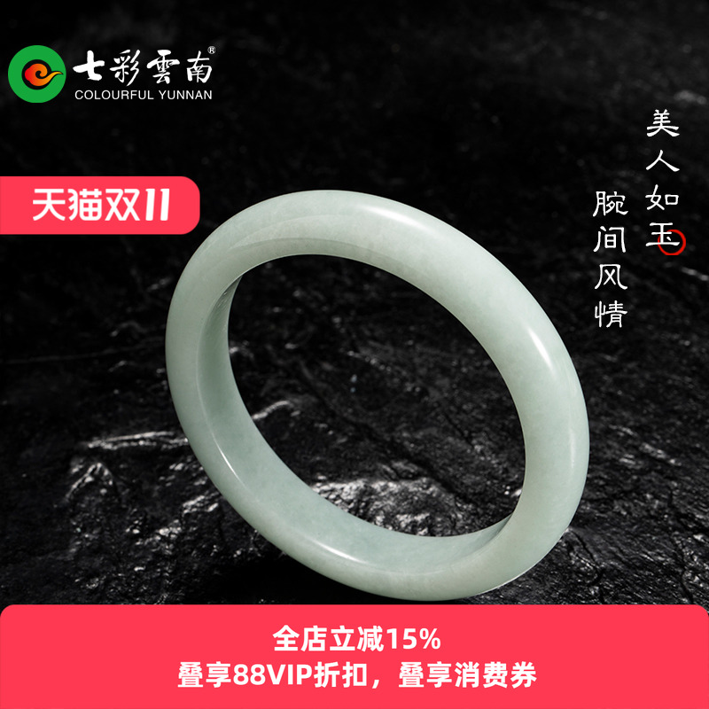 七彩云南天然缅甸翡翠手镯手镯圆镯玉镯子女款送女友精致节日礼物