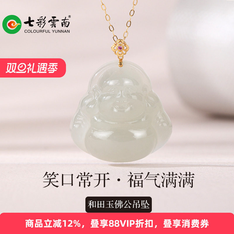 七彩云南和田玉软玉挂件佛公吊坠