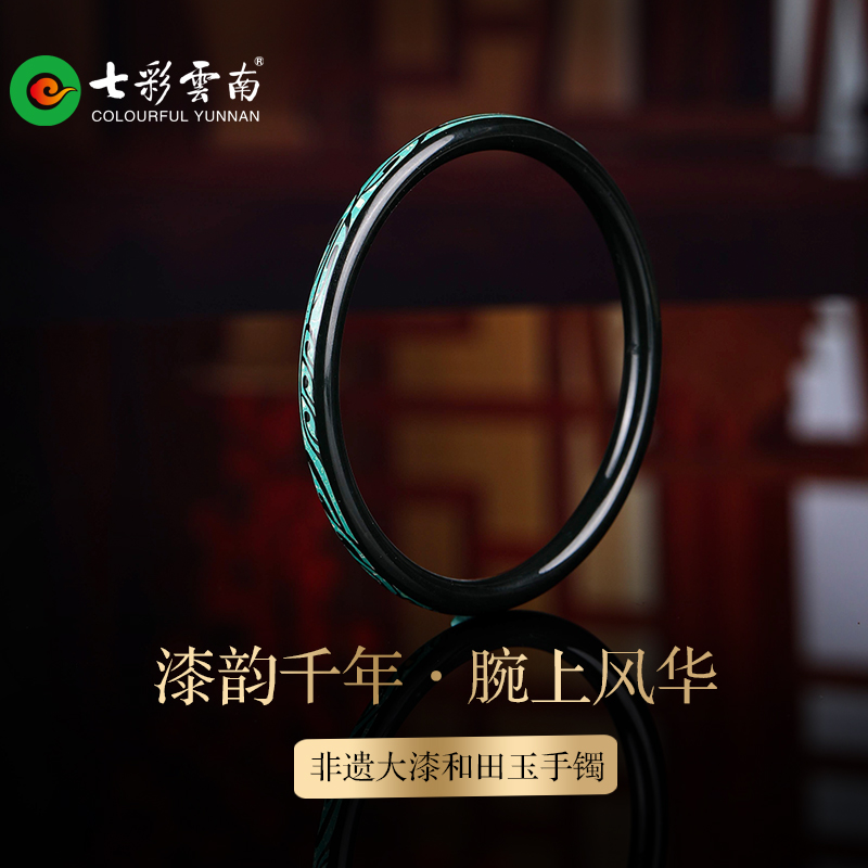 七彩云南大漆龙凤叮当手镯