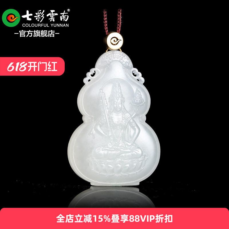 七彩云南天然和田玉白玉十二生肖本命佛守护佛白玉吊坠玉坠挂件