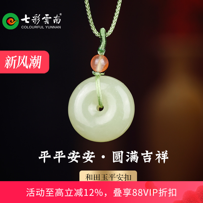 黄口料平安扣天然和田玉国风