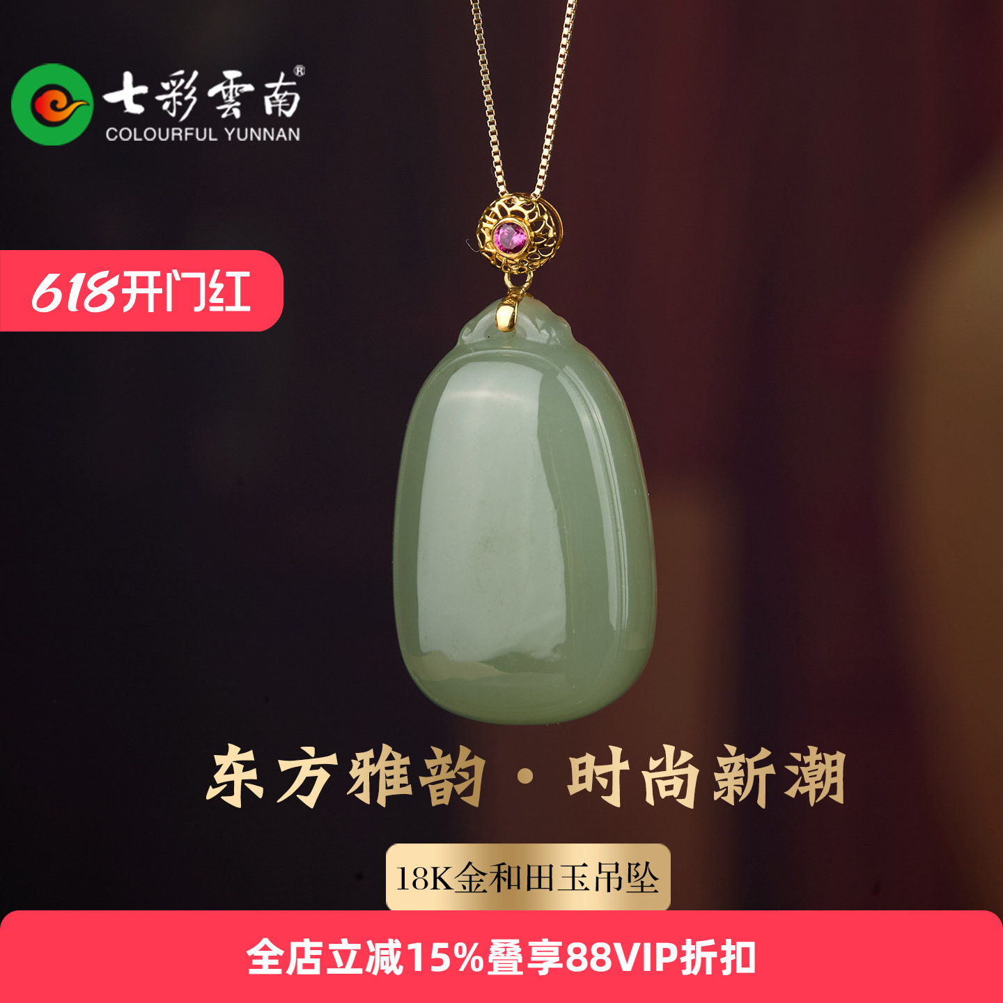 七彩云南和田玉K金晴水平安无事牌子吊坠玉牌配饰挂件送女友礼物