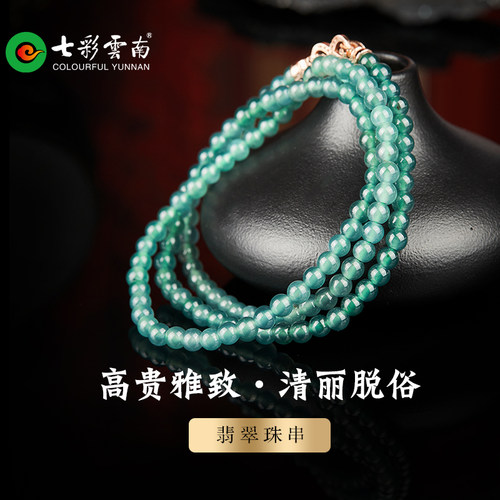 七彩云南蓝水翡翠项链