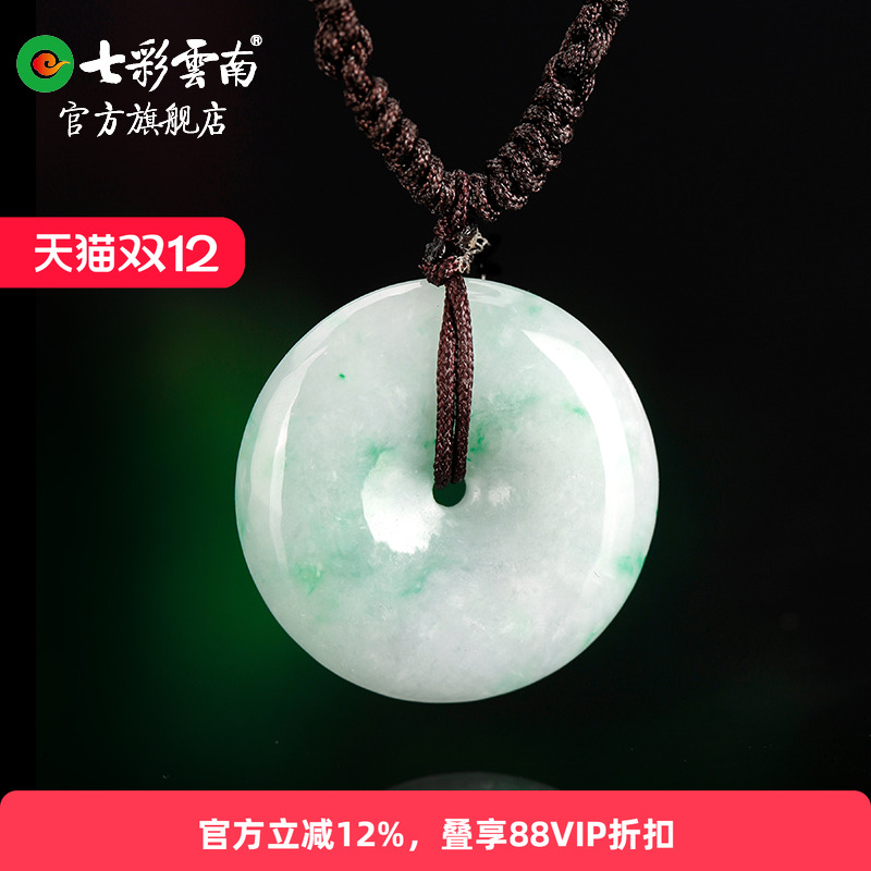 七彩云南翡翠平安扣吊坠