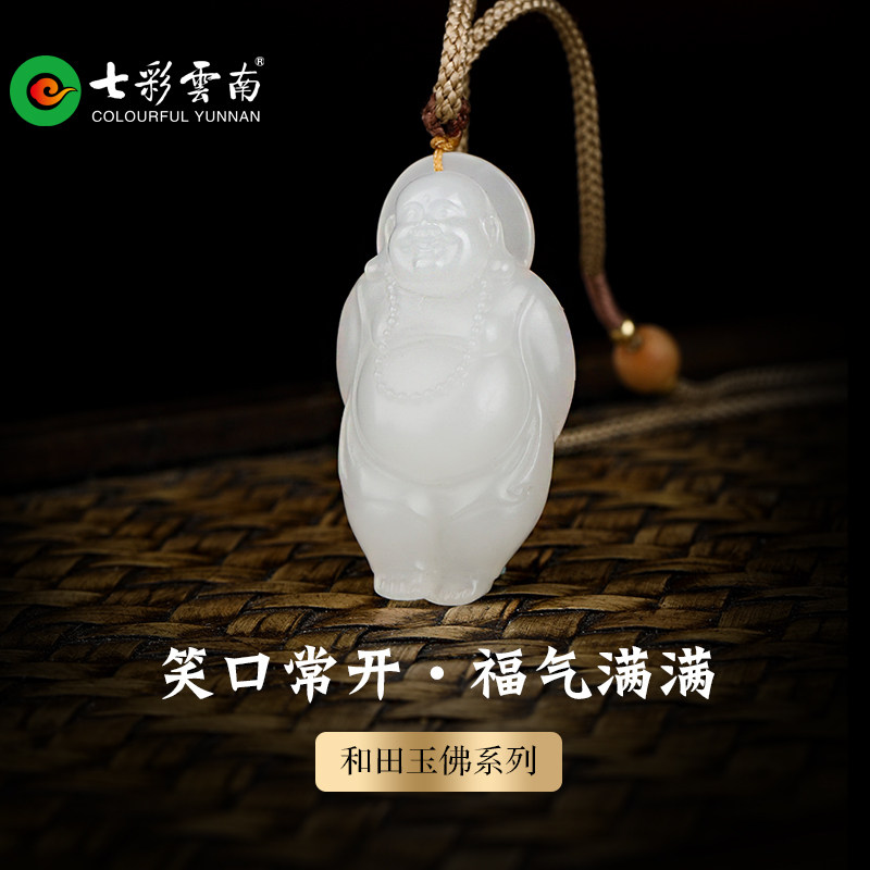 七彩云南和田玉白玉佛公玉佛吊坠软挂件弥勒佛玉石玉送女友礼物