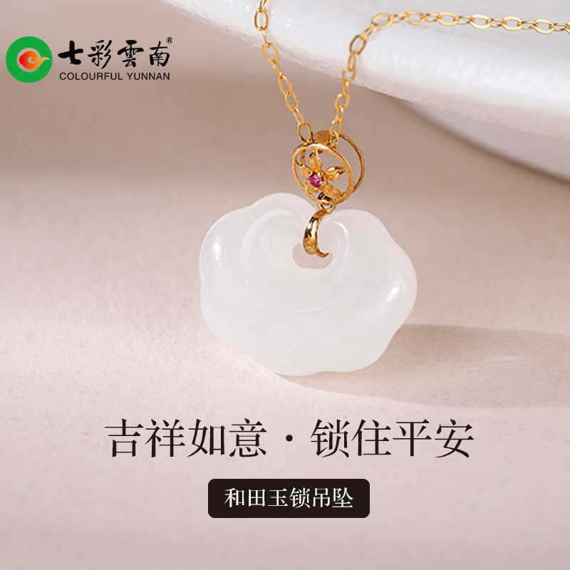 七彩云南和田玉如意锁白玉锁玉如意软玉K金镶挂件玉佩送女友礼物