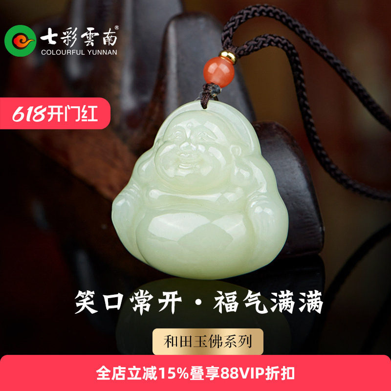 七彩云南天然和田玉黄玉佛公白玉吊坠男士软玉石挂件配饰玉挂坠