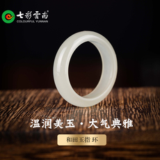 七彩云南天然玉晴水戒指