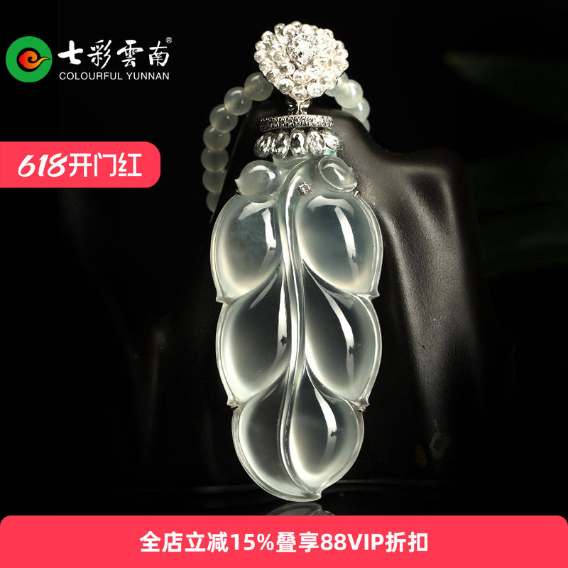 七彩云南缅甸翡翠吊坠金枝玉叶子玻璃种18K金国风镶嵌吊坠配饰