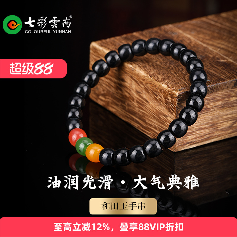 天然和田玉搭配款七彩云南直切