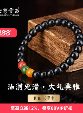 天然和田玉搭配款七彩云南直切