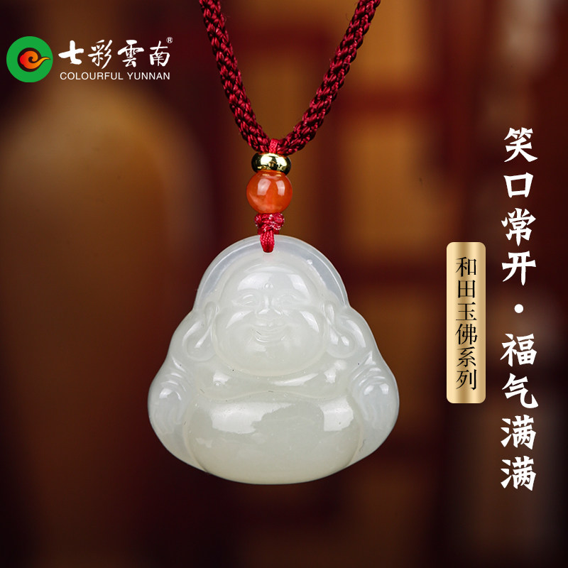 七彩云南和田玉白玉佛公玉石挂件软挂件大肚弥勒玉石玉送女友礼物