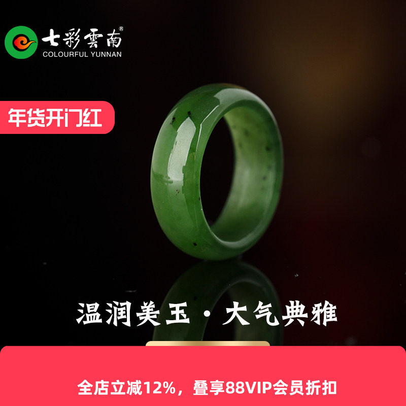 七彩云南和田玉碧玉戒指软玉戒圈复古风新中式宝石手饰苹果绿礼物