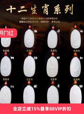 七彩云南天然和田玉十二生肖玉