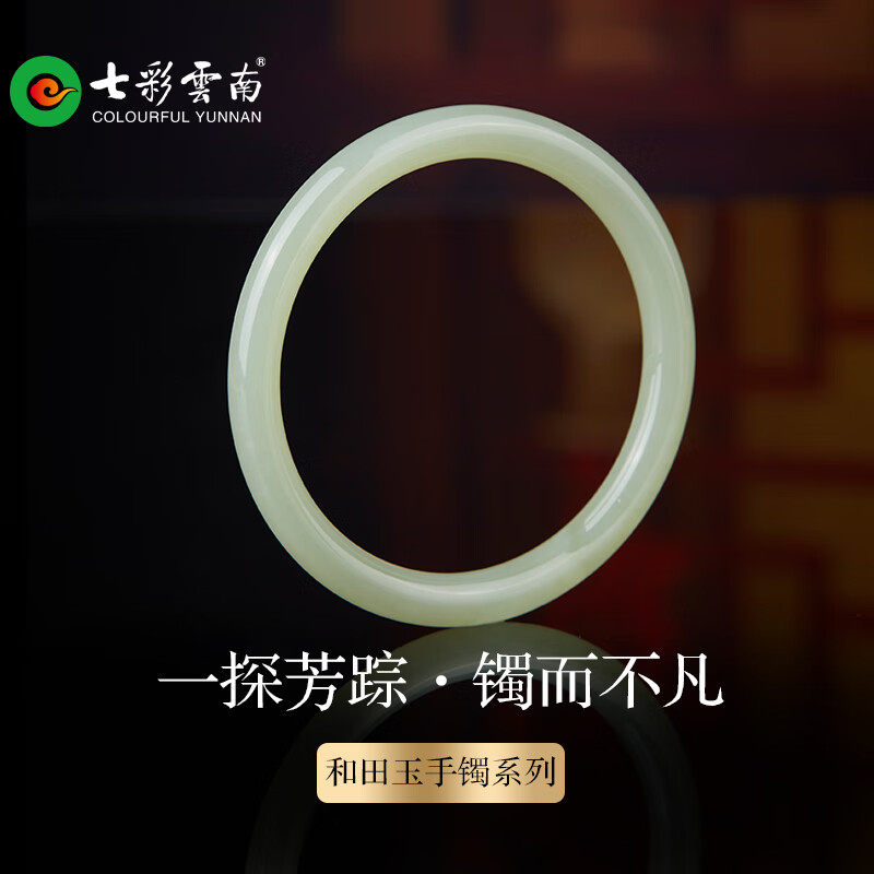 七彩云南天然和田玉手镯女款天然玉石手镯白玉镯子精品圆条手镯