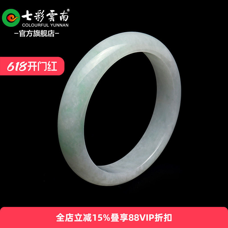 七彩云南天然缅甸翡翠手镯玉女款手镯平安镯贵妃镯圆镯无处理玉镯