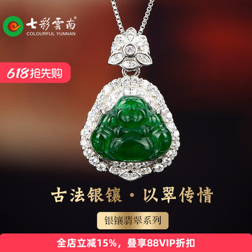 七彩云南翡翠佛公吊坠玉佛女款
