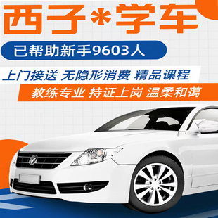 杭州本地老教练精品私教课程实际道路陪练驾驶陪练陪驾一对一陪练