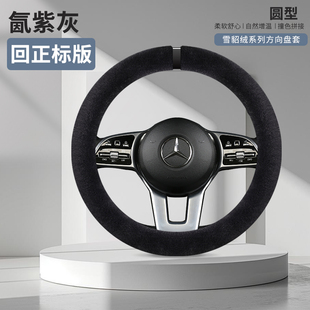 高档冬季毛绒汽车方向盘套防滑雪貂绒纯色系O型D型双D型电车锁温