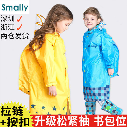 日韩外贸Smally正品轻便儿童雨衣