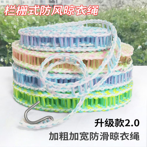 加粗晾衣绳加宽加粗防风长15米