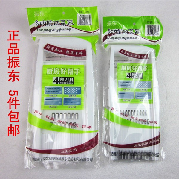 包邮振东厨房多功能切菜器图片