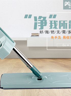 刮刮乐美尔雅免手洗神器平板拖把