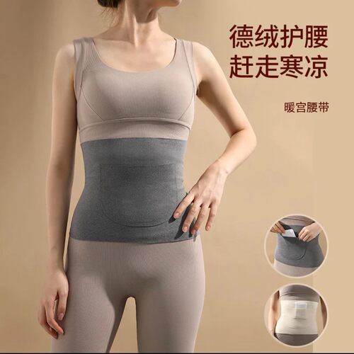 加口袋带兜护腰带女保暖护肚子暖胃成人腰部男夏空调房月子防着凉