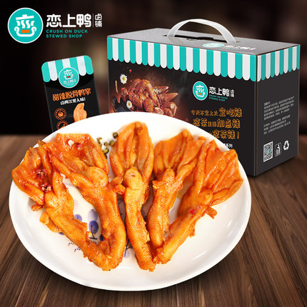恋上鸭甜辣鸭掌脱骨鸭掌爪卤味零食独立包装整箱买一箱送一箱散装