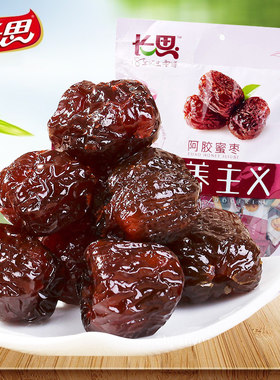 长思阿胶蜜枣黑糖蜜枣828g独立小包装蜜枣大红枣厂家直销蜜饯零食