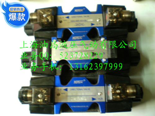 YUDAO精品电磁阀 液压阀 电磁换向阀 DSG-03-3C6-DL DSG-03-3C6-L