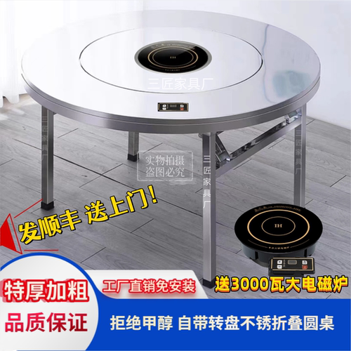 平台推荐自带转盘火锅桌送电磁炉