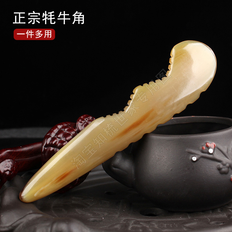 知梳世家天然牛角按摩棒