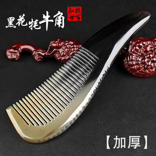 天然牛角梳纯静电脱发大号防经络按摩家用男女礼盒装 正品 梳子刻字