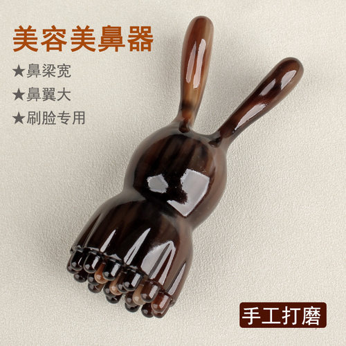 知梳世家天然牛角美容美鼻器