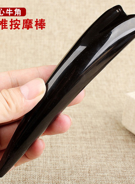 天然水牛角颈椎按摩棒美容院专用全身通用点穴位棒足疗经络拨筋棒