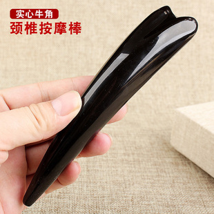 天然水牛角颈椎按摩棒美容院专用全身通用点穴位棒足疗经络拨筋棒