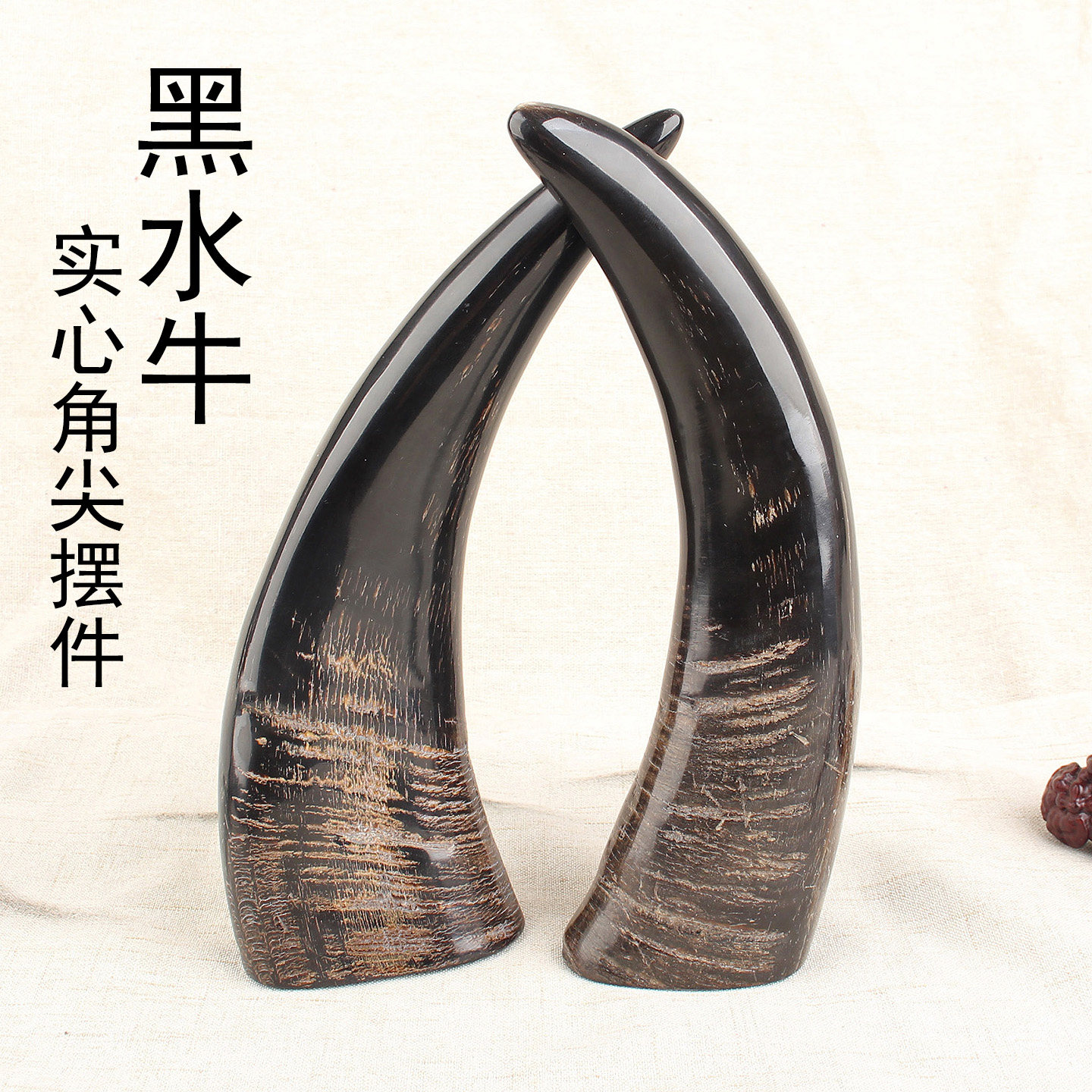 天然牛角实心摆件风水纯手工居家艺术品老黑水牛角原料牛角尖送礼