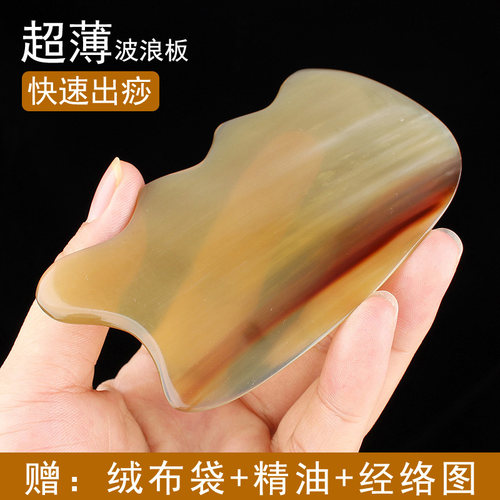 知梳世家天然白牛角刮板