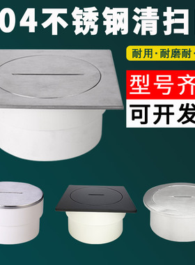 304不锈钢清扫口地面检查口扫除口堵头密闭DN110DN50