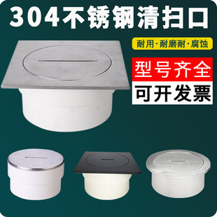 304不锈钢清扫口地面检查口扫除口堵头密闭DN110DN50