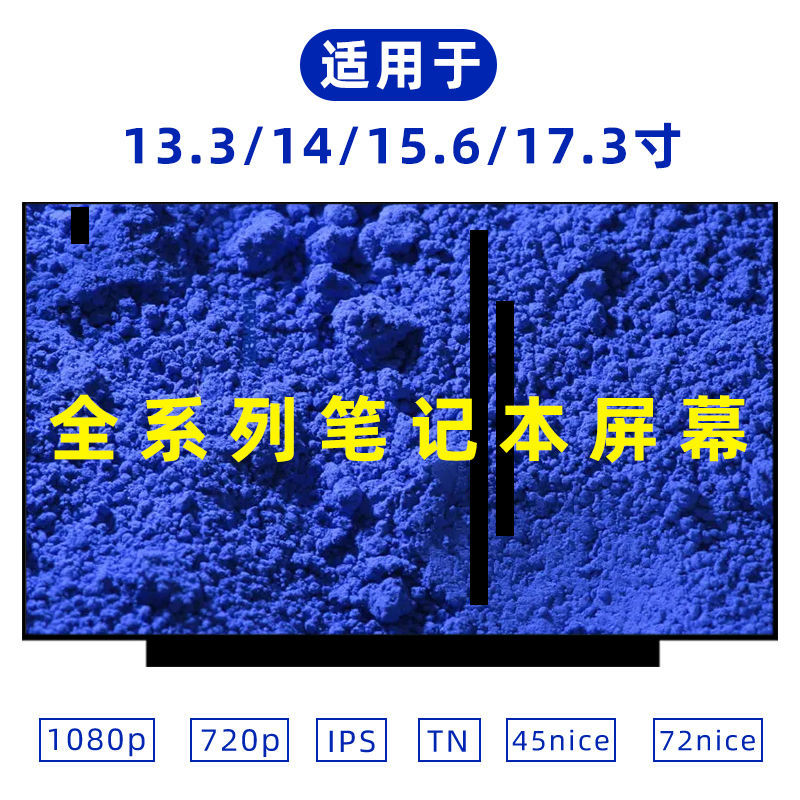 NV156FHM-N4G/N4K/N4N/N4J B156HAN10.0 08.2 .1电竞144HZ液晶屏