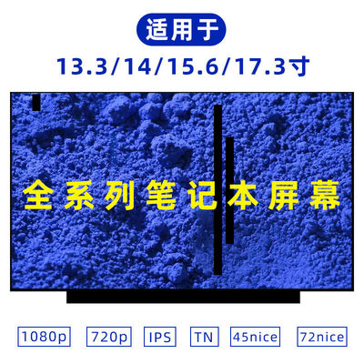 联想 ThinkBook 14p G2  B140QAN05.0 M140NWHE R1 液晶显示屏幕