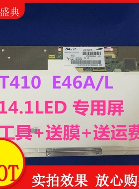 B141EW05 V.4 LTN141AT15 LP141WX5 TLP3联想 T410i E46A液晶屏幕