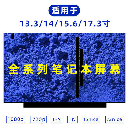 NV156FHM-N61窄边 N156FHM-N35 N156FHM-N48 LP156WF9N156HCE-EN1