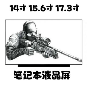 L43 b490s华硕W419L液晶屏显示屏幕N140BGE 联想M4400S B4400S