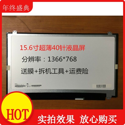 华硕K555Z液晶屏 华硕K555Z屏幕 华硕K555Z笔记本显示屏