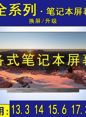联想Y50 -70 4K屏 液晶显示屏幕LTN156FL02 -L01 LTN156FL01 -D01
